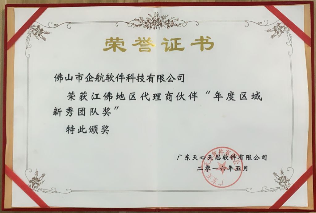 荣誉证书二