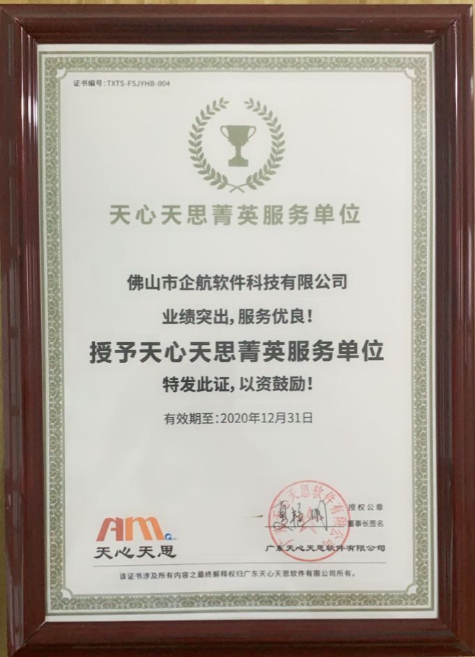 荣誉证书三